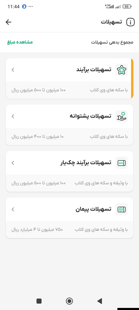 همین اولی رو میزنی ؟ همین اولی رو میزنی ؟