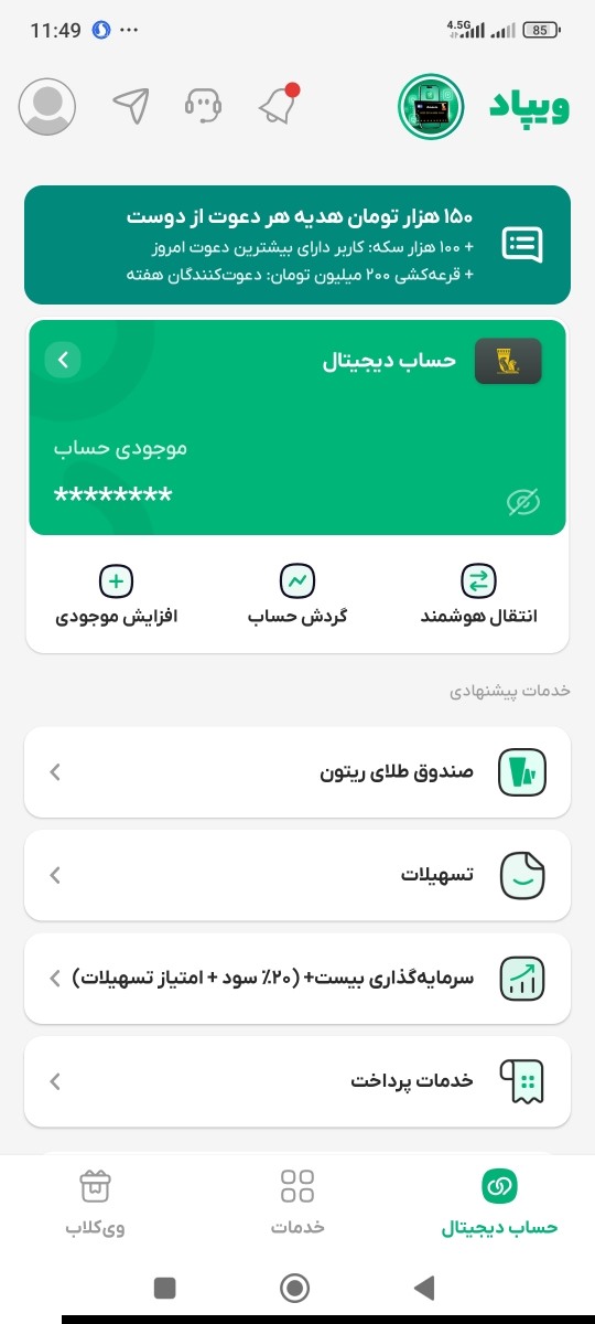 همین وسط خدمات بزن همین وسط خدمات بزن