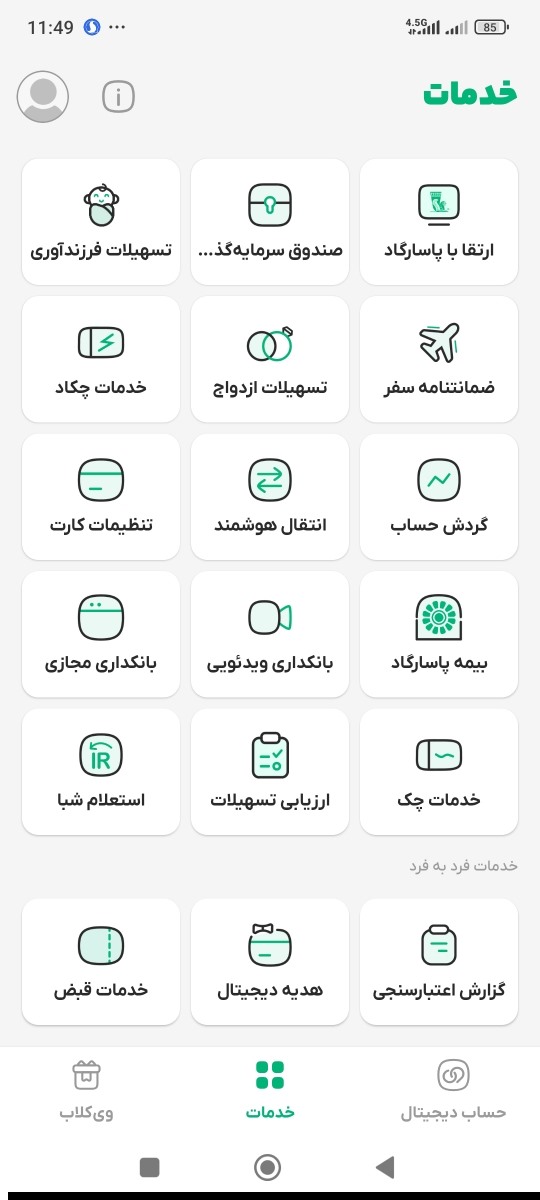 پایین سمت راست پایین سمت راست