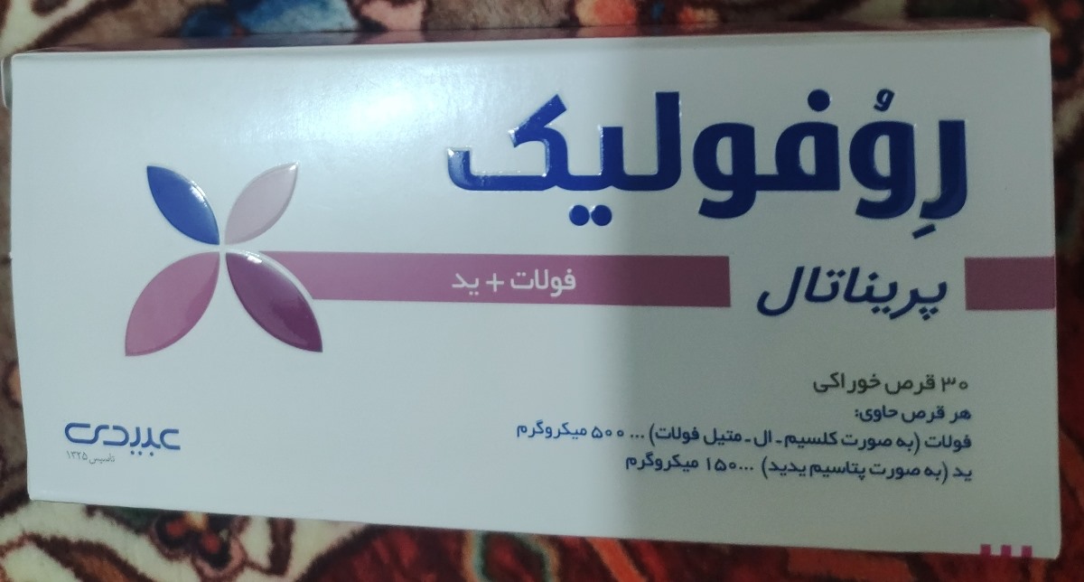 تداخل روفولیک و لووتیروکسین ۵۰ تداخل روفولیک و لووتیروکسین ۵۰