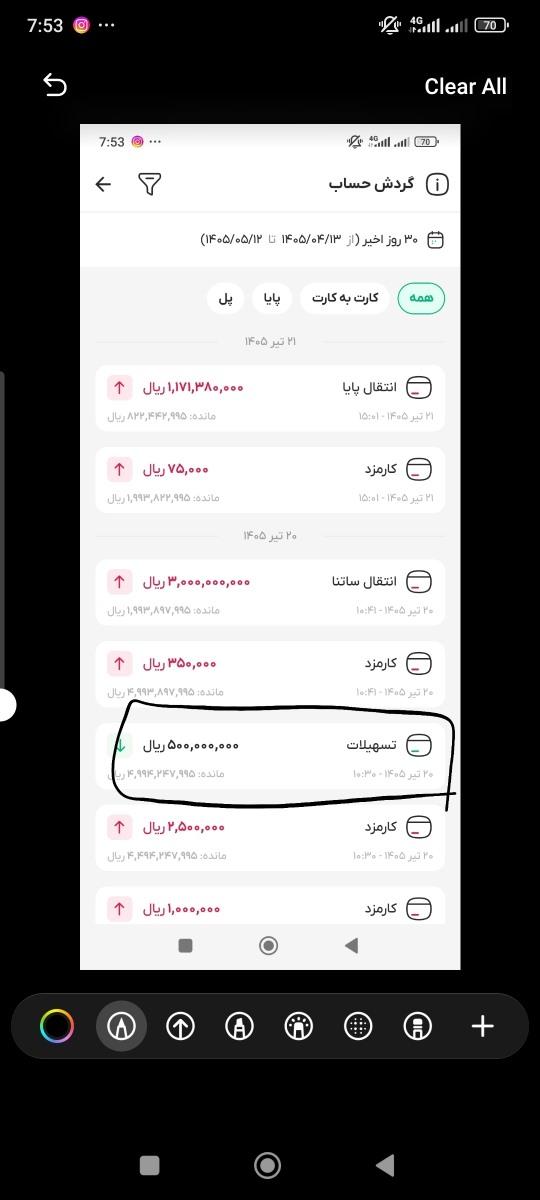 من بیست تیر وام برام واریز شده من بیست تیر وام برام واریز شده