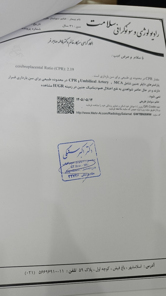 سلام خانم دکتر جواب ازمایش میخواستم ببینین سلام خانم دکتر جواب ازمایش میخواستم ببینین