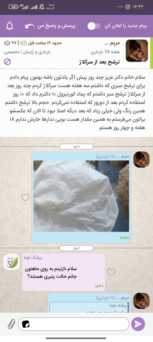 خانم دکتر ممنون میشم جواب منو هم بدید خانم دکتر ممنون میشم جواب منو هم بدید