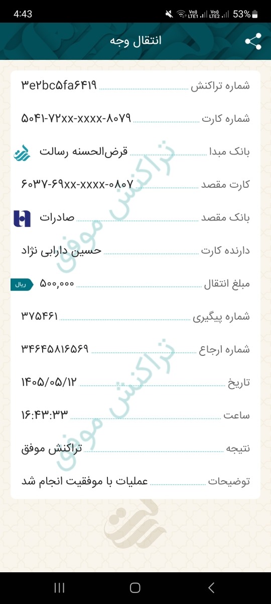کاربری بع اسم مهسا مامان سه تا فرشته