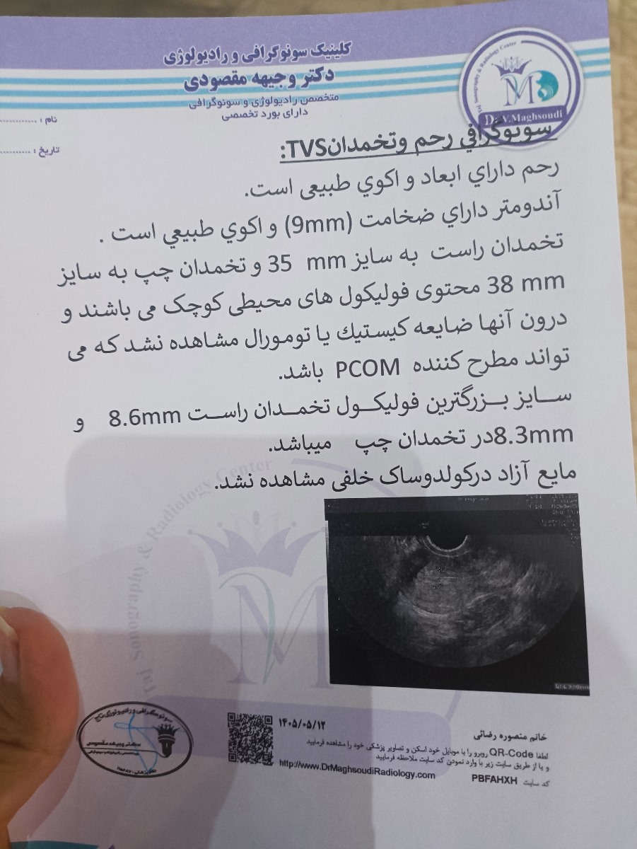 سونوگرافی این ماهم