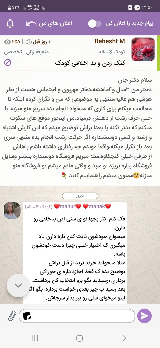 تاپیک اطلاع رسانی و پشتیبانی اوما تاپیک اطلاع رسانی و پشتیبانی اوما