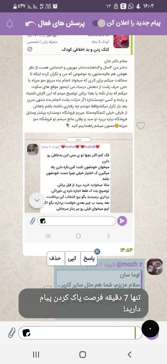 تاپیک اطلاع رسانی و پشتیبانی اوما تاپیک اطلاع رسانی و پشتیبانی اوما