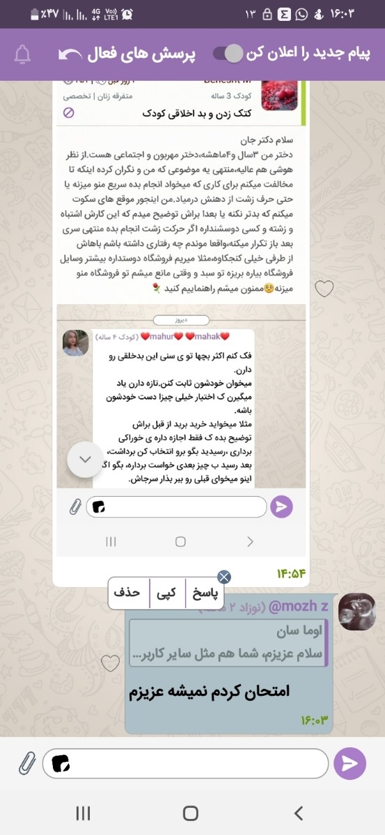 تاپیک اطلاع رسانی و پشتیبانی اوما تاپیک اطلاع رسانی و پشتیبانی اوما