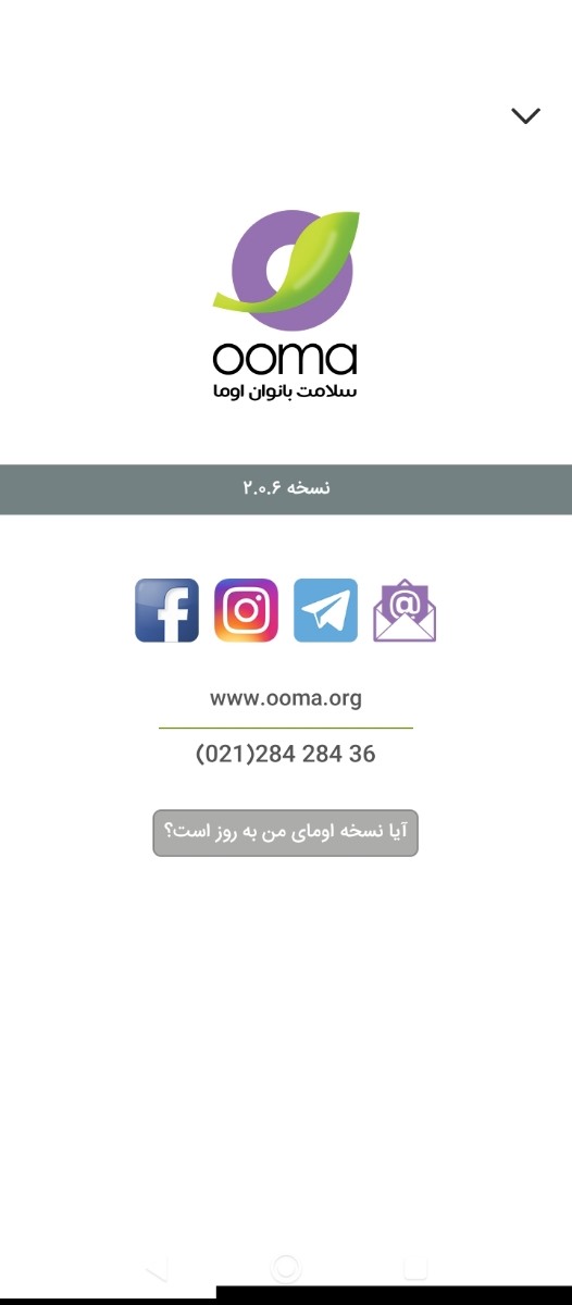 تاپیک اطلاع رسانی و پشتیبانی اوما تاپیک اطلاع رسانی و پشتیبانی اوما