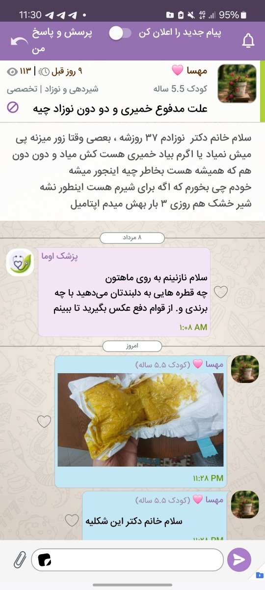 تاپیک اطلاع رسانی و پشتیبانی اوما تاپیک اطلاع رسانی و پشتیبانی اوما