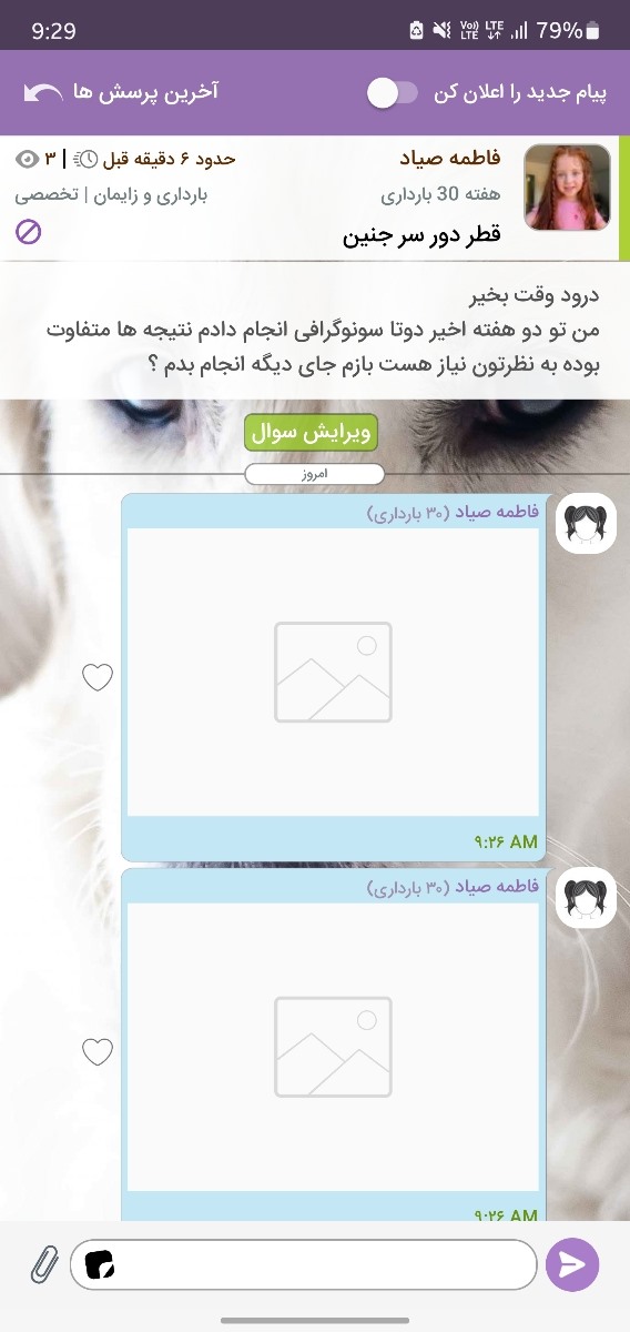 میشه لطفا اینو چک کنید میشه لطفا اینو چک کنید