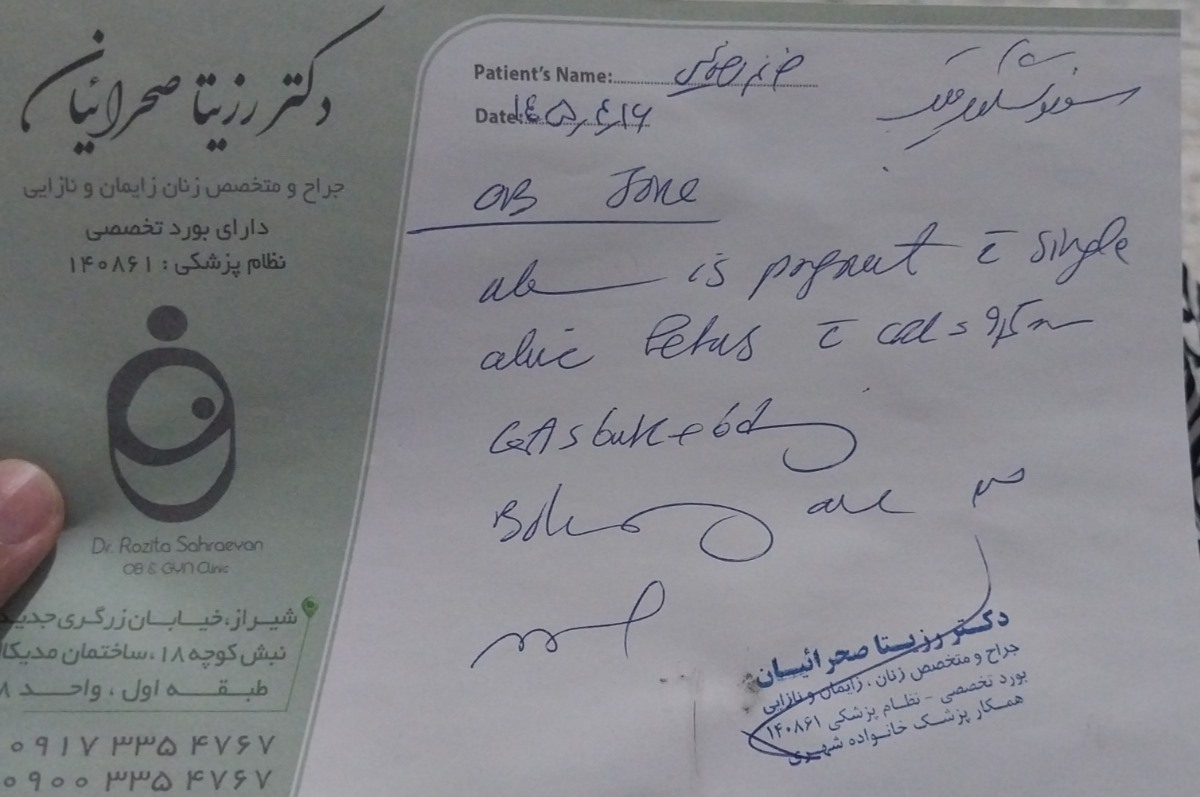 سونو ان تی بارداری