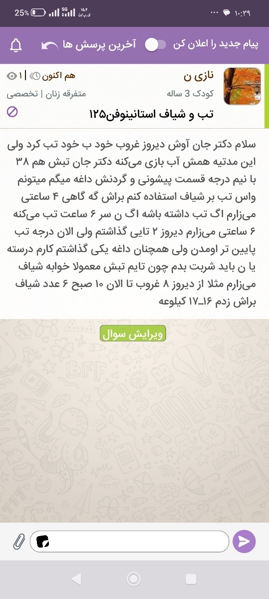 سلام خسته نباشید اگ میشه دکتر این تایپ رو جواب بده ممنونم سلام خسته نباشید اگ میشه دکتر این تایپ رو جواب بده ممنونم