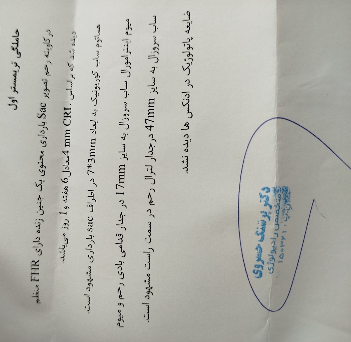 تعداد شیاف بعداز قطع لکه بینی