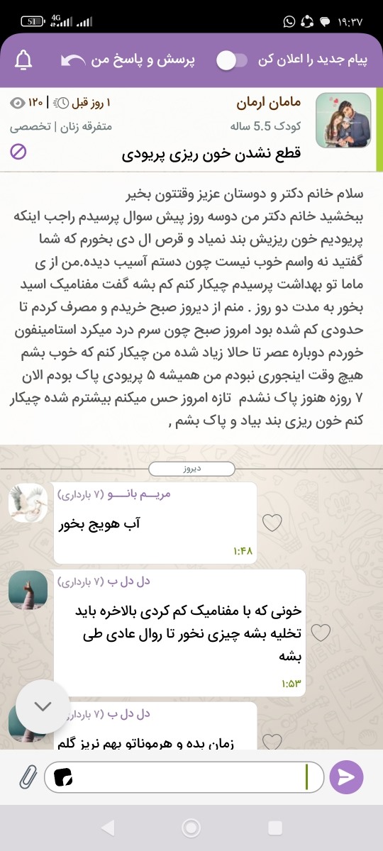 سلام وقتتون بخیر خانم دکتر تو این تاپیک ازم گزارش خواستن میشه بهشون بگید جواب بدن ممنون میشم 🌹 میخوام بدونم قرصم رو شب هم مصرف کنم یا نه سلام وقتتون بخیر خانم دکتر تو این تاپیک ازم گزارش خواستن میشه بهشون بگید جواب بدن ممنون میشم 🌹 میخوام بدونم قرصم رو شب هم مصرف کنم یا نه