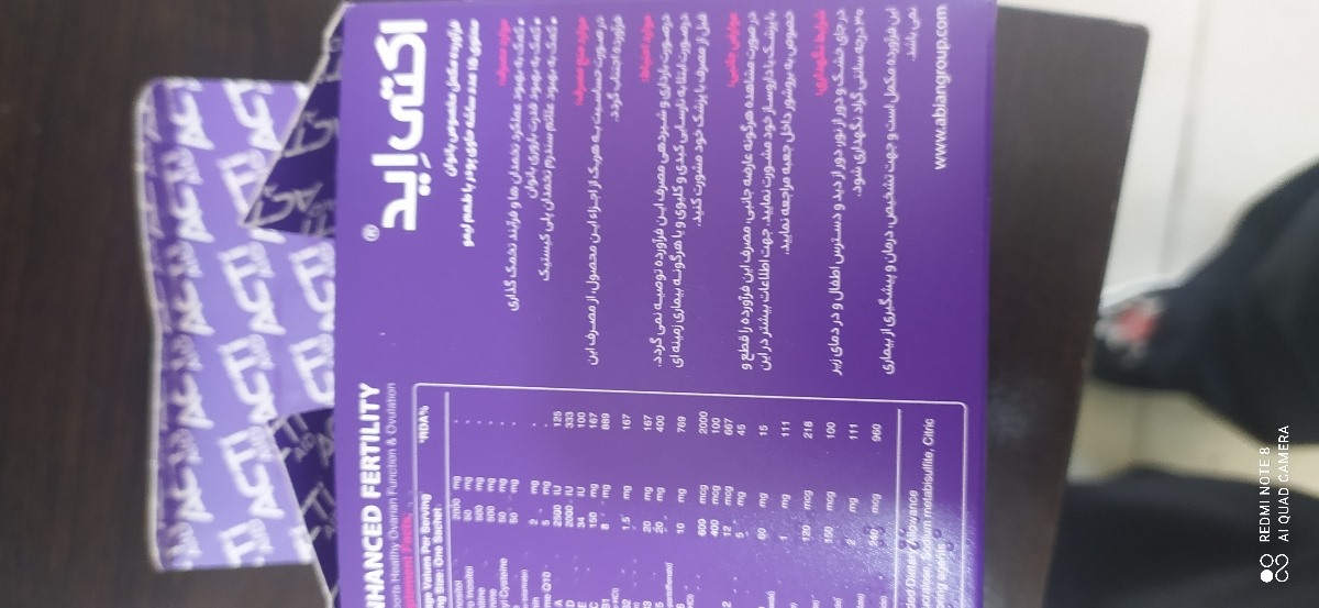 بهترین مکمل برای تنبلی تخمدان و باردار شدن؟؟؟🤔🤔🤔