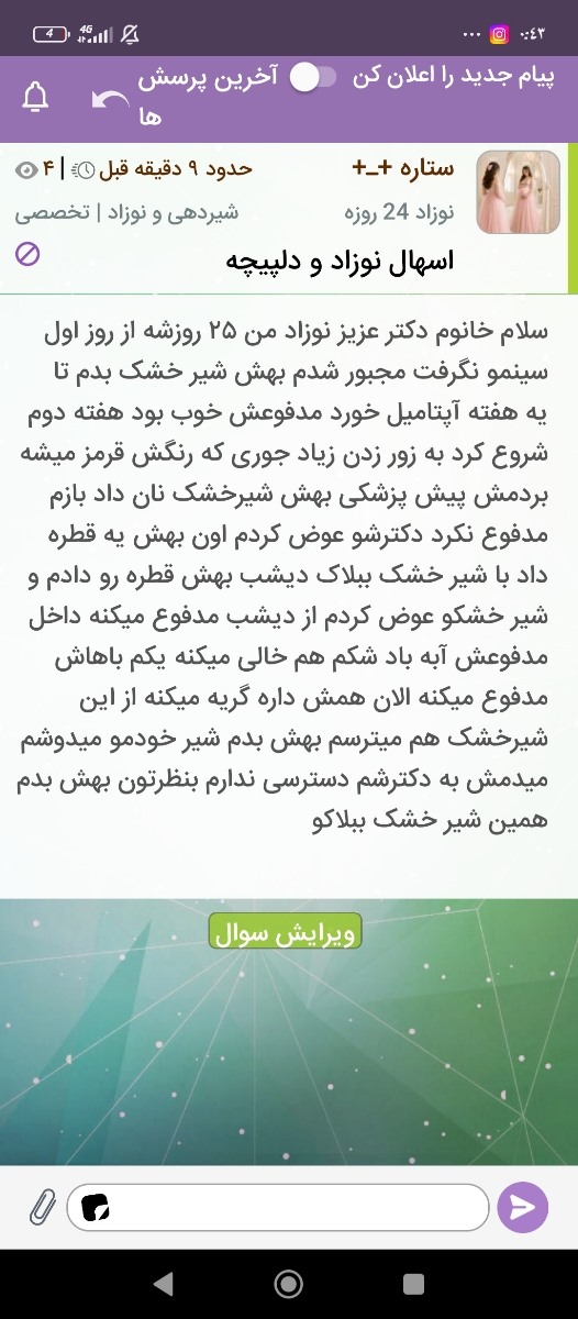 سلام خانم دکتر میشه تایپک منو ببینین خیلی ممنون میشم❤️ سلام خانم دکتر میشه تایپک منو ببینین خیلی ممنون میشم❤️