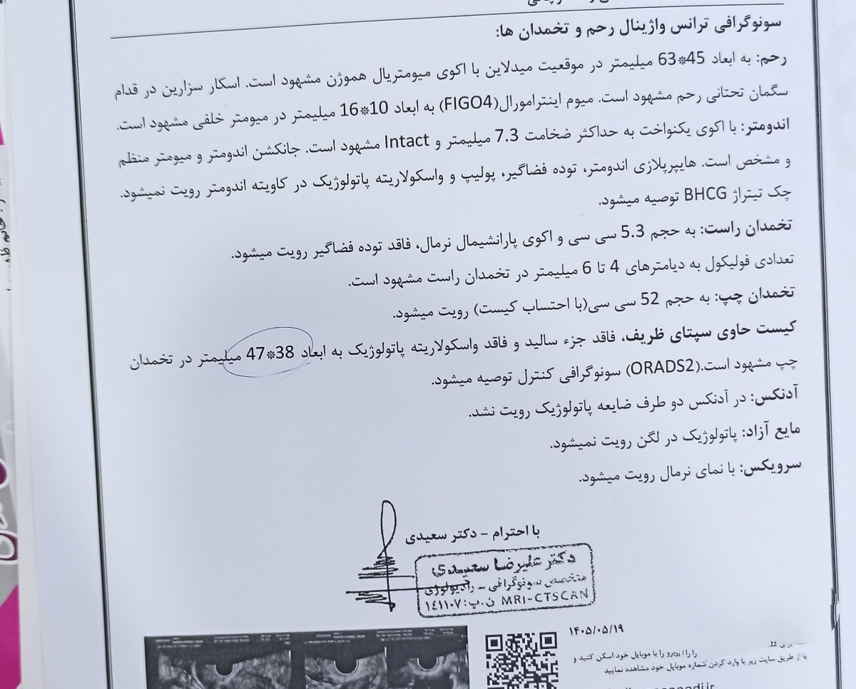 اینم سونو امروزم 