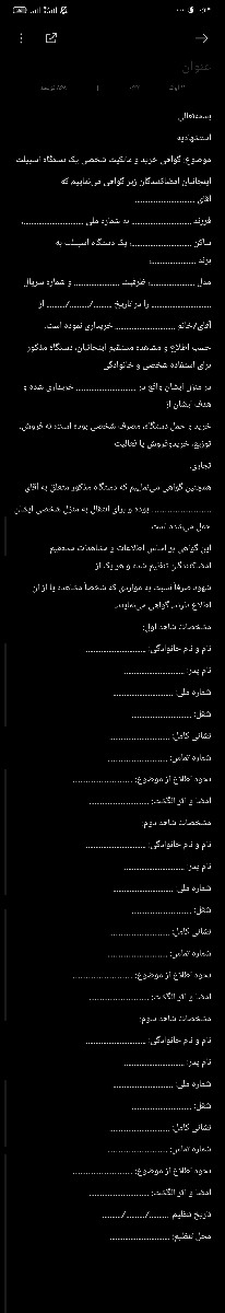 عزیزم این برای نامه استشهادته عزیزم این برای نامه استشهادته