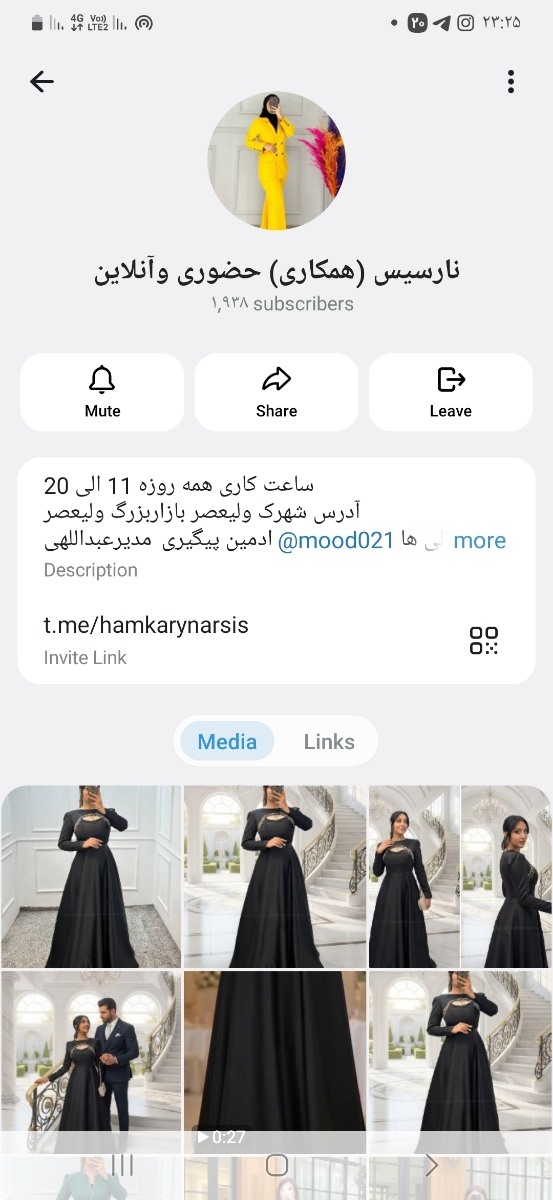 اینه