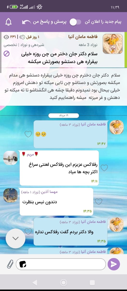 جوابم ندادن دکتر جوابم ندادن دکتر