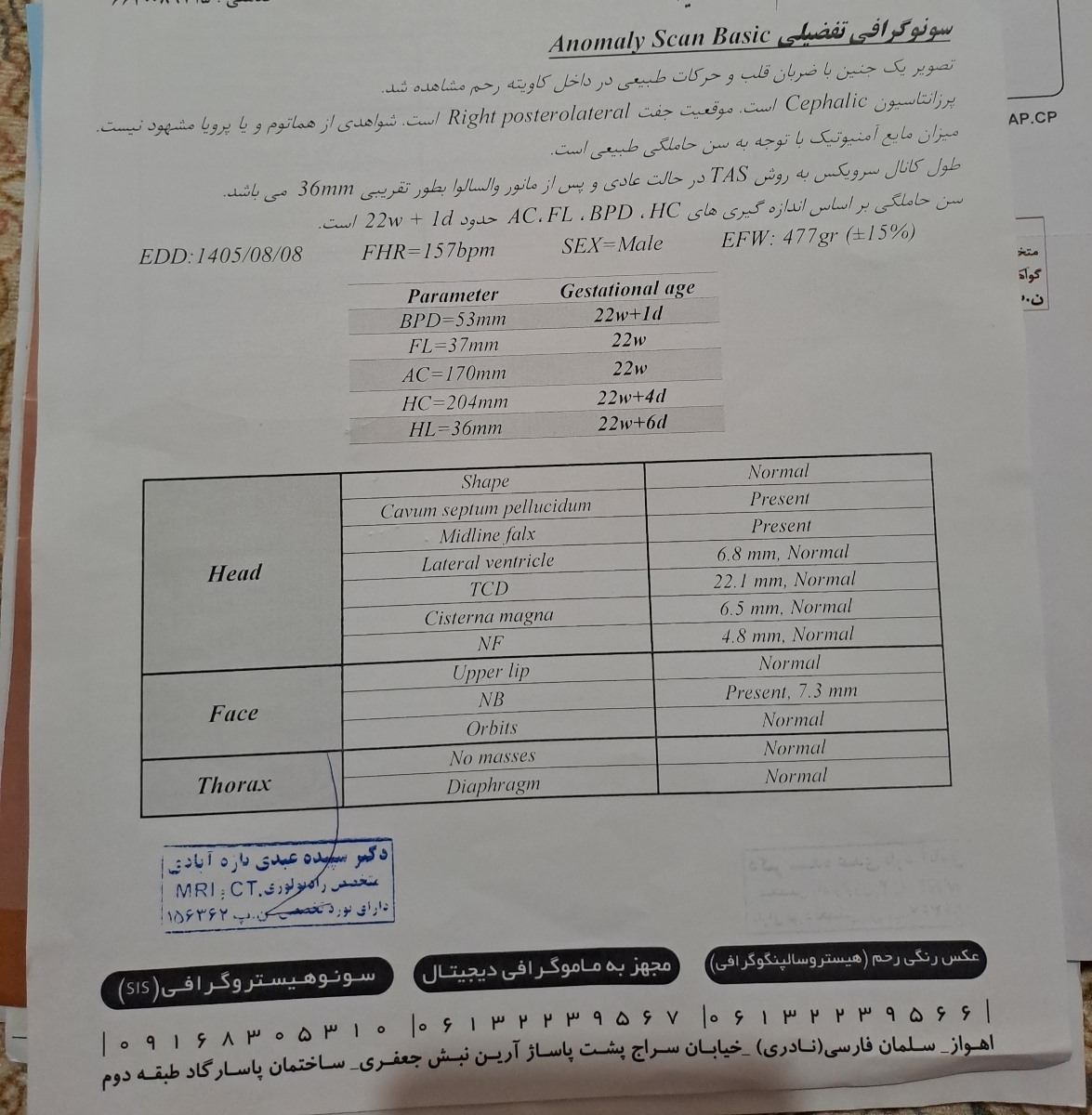 بارداری پرخطر سونو بارداری پرخطر سونو