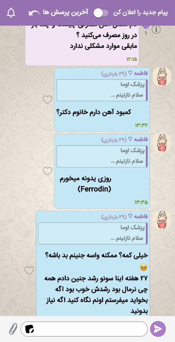لطفا ادامه تایپ رو جواب بدید آدم نگران میشه😔
ممنونم ازتون♥️ لطفا ادامه تایپ رو جواب بدید آدم نگران میشه😔
ممنونم ازتون♥️