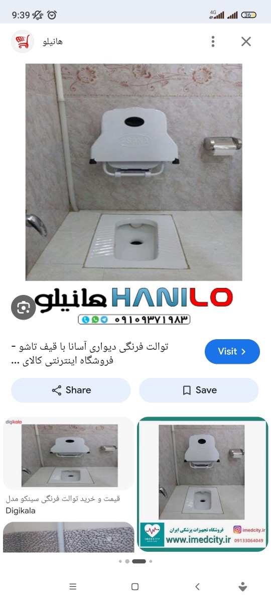 این مدلا