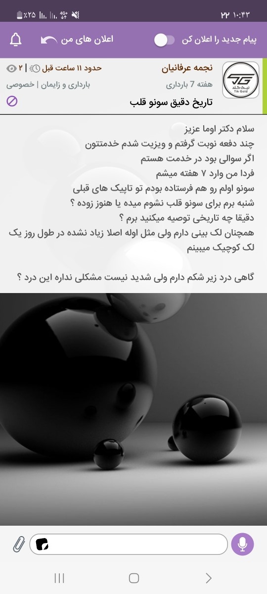 سلام خسته نباشید ببخشید ممنون میشم جواب سوالم رو خانم دکتر بدن ❤️ سلام خسته نباشید ببخشید ممنون میشم جواب سوالم رو خانم دکتر بدن ❤️