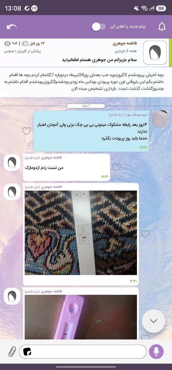 یه دورهمی برای منتظران بارداری