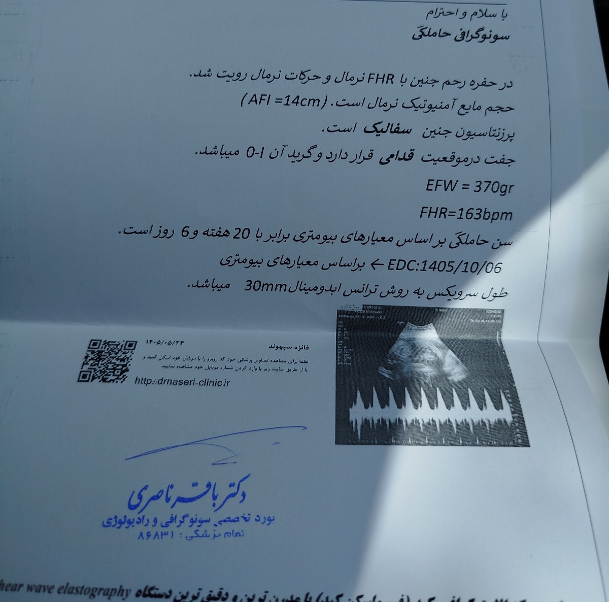 سونو گرافی امروز انجام دادم دکتر گفت دو هفته یکبار باید سونو گرافی بدم برای چک کردن
و اینکه هر شب شیاف پروژسترون ژست ۴۰۰میزارم
بیماری سلیاک دارم و رژیم فاقد گلوتن و دو روز پیش شکمم سفت شد و دیشب آیا خطر داره و اینکه چکار کنم که دیگه سفت نشه بیست هفته پنج روز که باردارم الان هم یه ذره ای شکمم درد گرفت
سونو گرافی امروز انجام دادم دکتر گفت دو هفته یکبار باید سونو گرافی بدم برای چک کردن
و اینکه هر شب شیاف پروژسترون ژست ۴۰۰میزارم
بیماری سلیاک دارم و رژیم فاقد گلوتن و دو روز پیش شکمم سفت شد و دیشب آیا خطر داره و اینکه چکار کنم که دیگه سفت نشه بیست هفته پنج روز که باردارم الان هم یه ذره ای شکمم درد گرفت