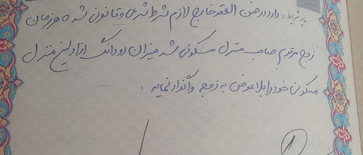 فرزانه خانم مامان شازده والا میشه بیای فرزانه خانم مامان شازده والا میشه بیای