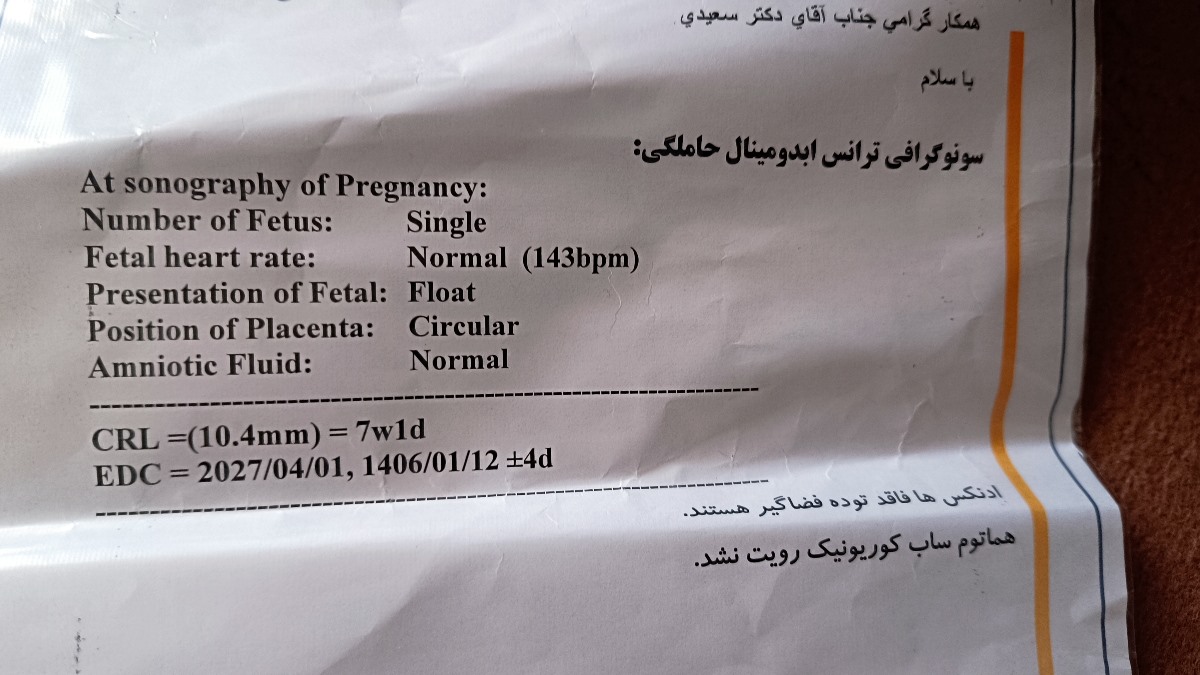 هفته ۸ رفتم قلب جنین خداروشکر تشکیل شده بود😍