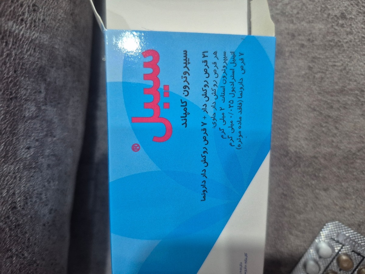 اینم داروخانه بجای دروسپیرنون داده