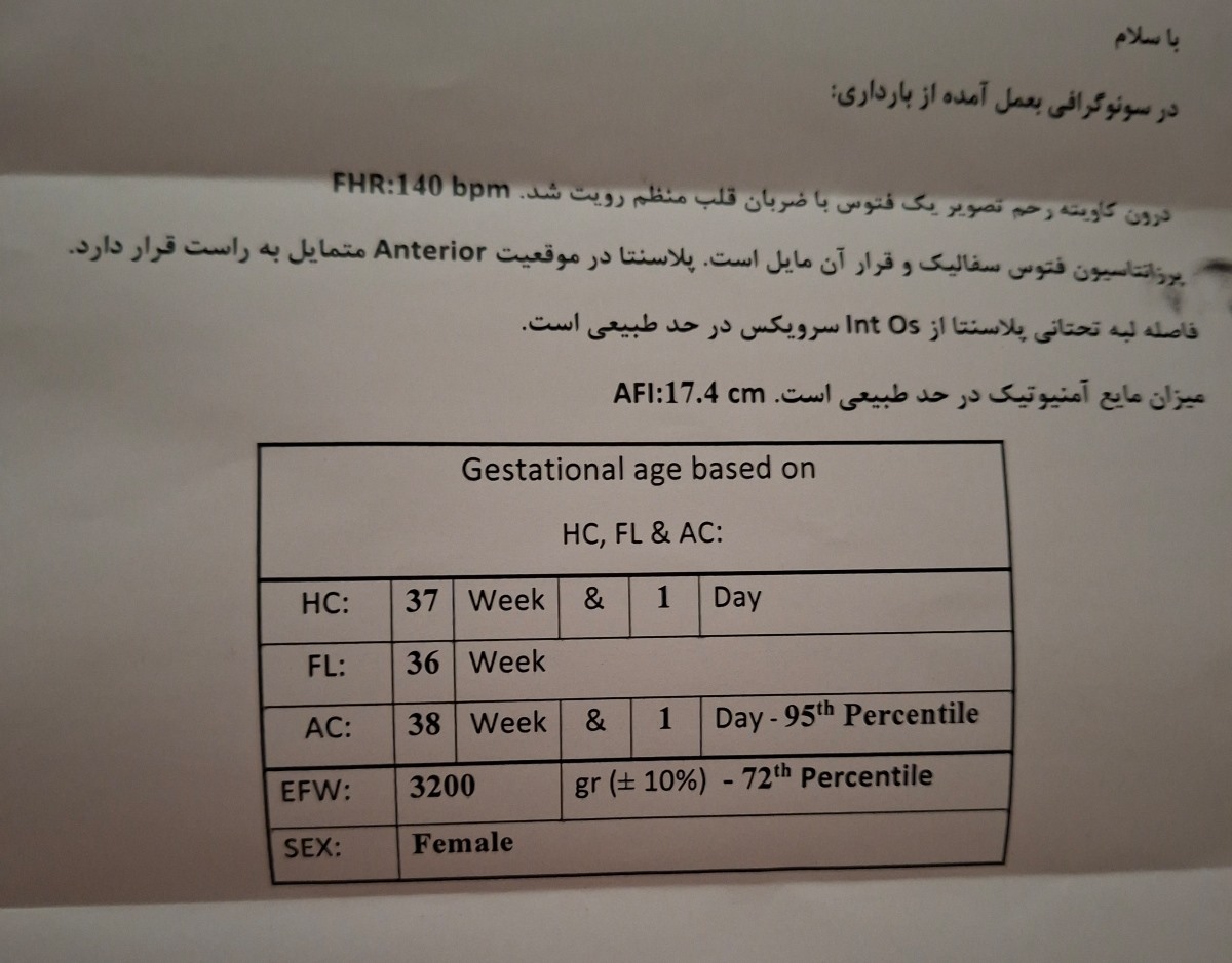 سونوی رشد جنین هفته 38