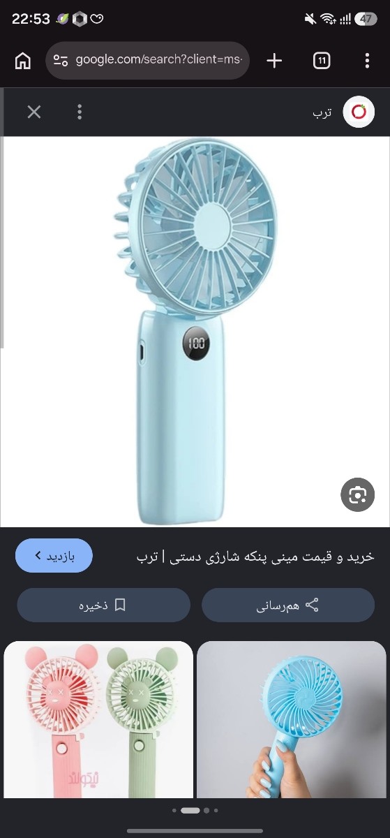 پنکه شارژی بزرگ یا کوچیک تجربه ای دارین؟