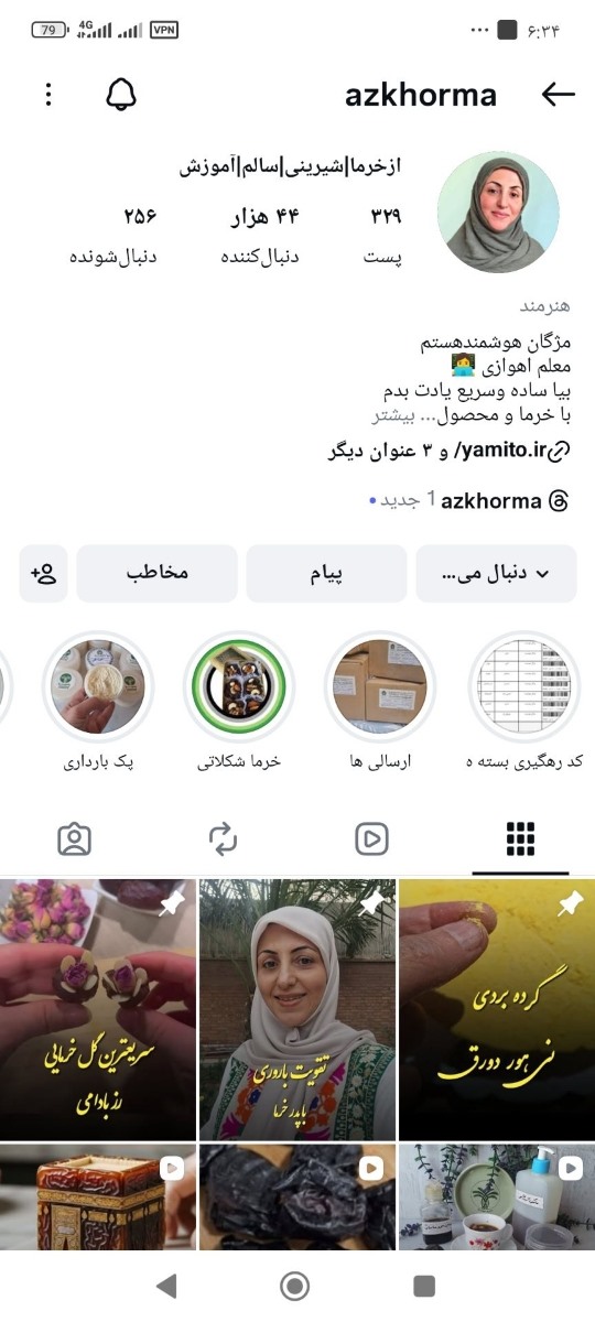 گرده نخل رو از اینجا سفارش دادیم 