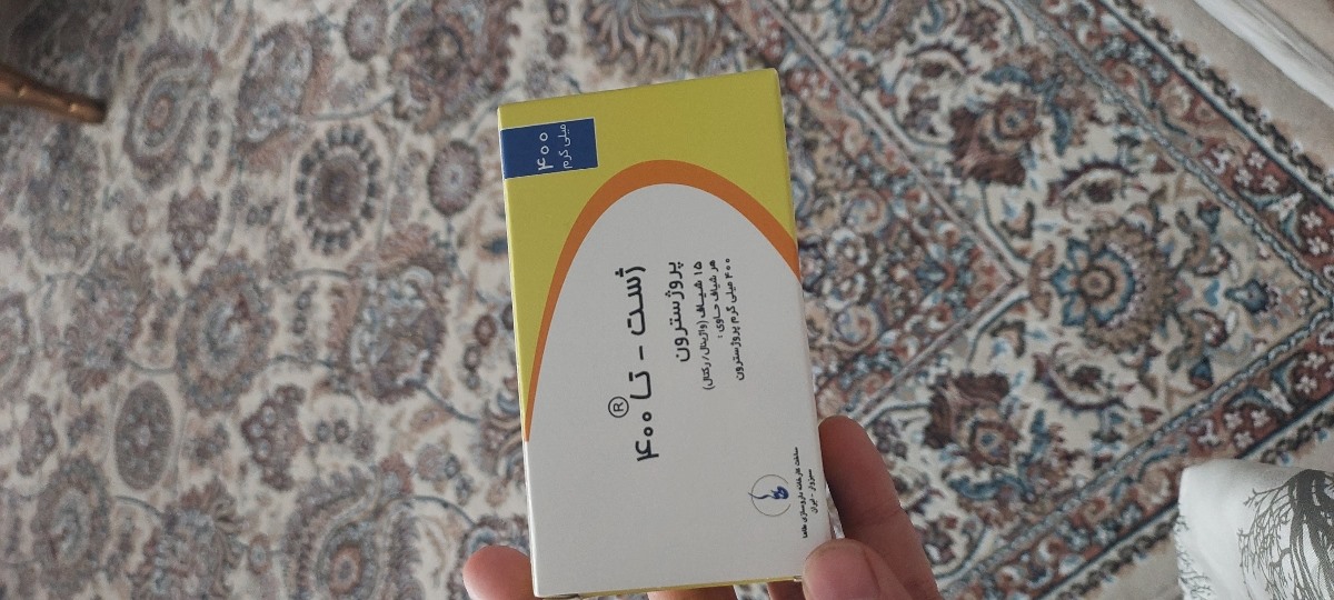 کمبود شیاف پروژسترون ۴۰۰