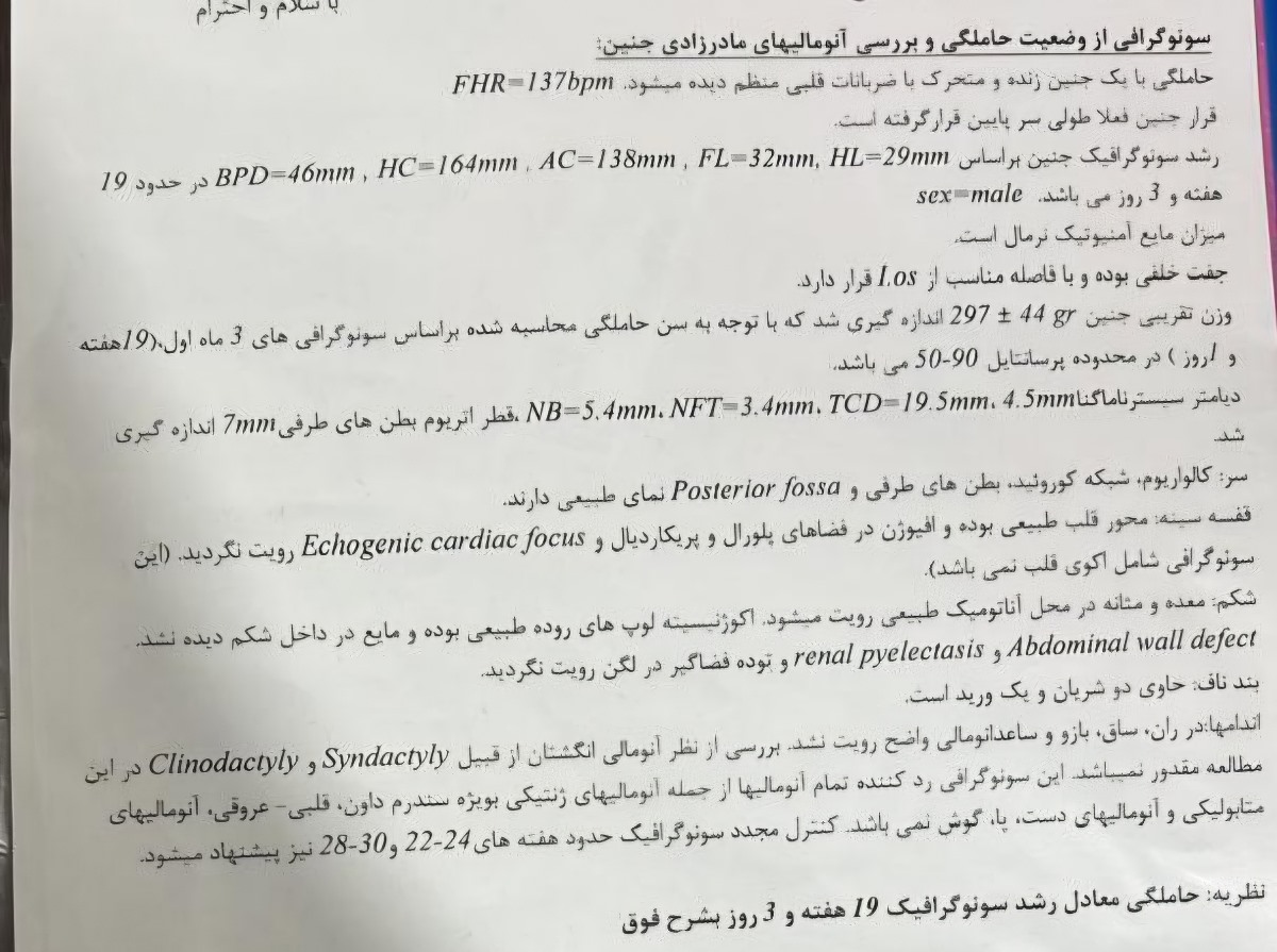 تفسیر جواب آزمایش