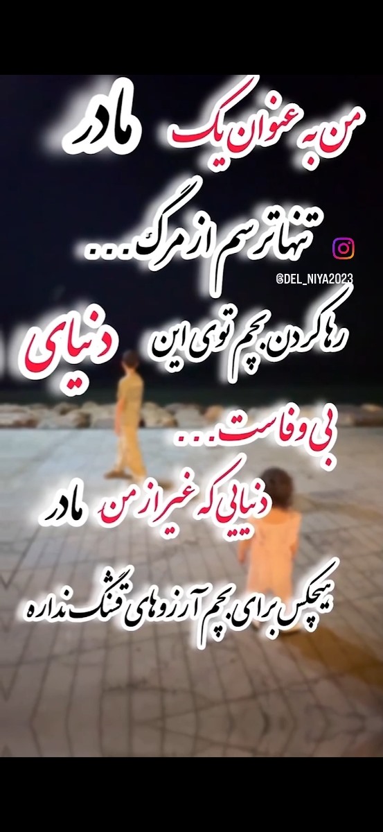این متن روزی هزار بار بخون و ملکه ذهنت کن این متن روزی هزار بار بخون و ملکه ذهنت کن