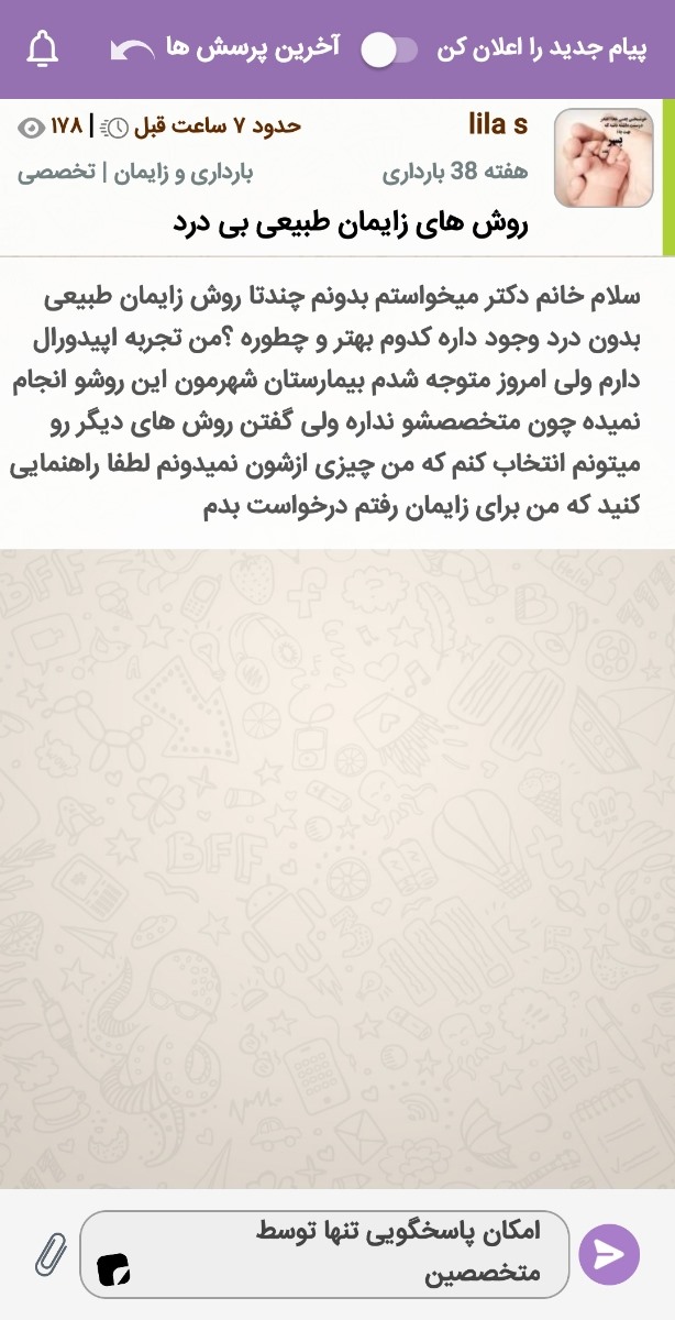 لطفا این تاپیک رو جواب بدید سوال منم هست چندین ساعته منتظرم جواب بدن منم استفاده کنم.
ممنونم از شما♥️🥰 لطفا این تاپیک رو جواب بدید سوال منم هست چندین ساعته منتظرم جواب بدن منم استفاده کنم.
ممنونم از شما♥️🥰