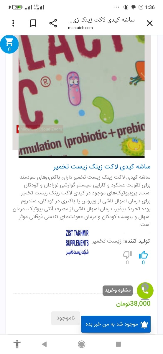 نگاه برای کودکان نگران نباش 
