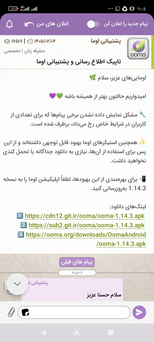 سلام عزیزم این تایپک پشتیبانی هست من مشکلی پیش بیاد اینجا ارسال میکنم و جواب هم میگیرم سلام عزیزم این تایپک پشتیبانی هست من مشکلی پیش بیاد اینجا ارسال میکنم و جواب هم میگیرم