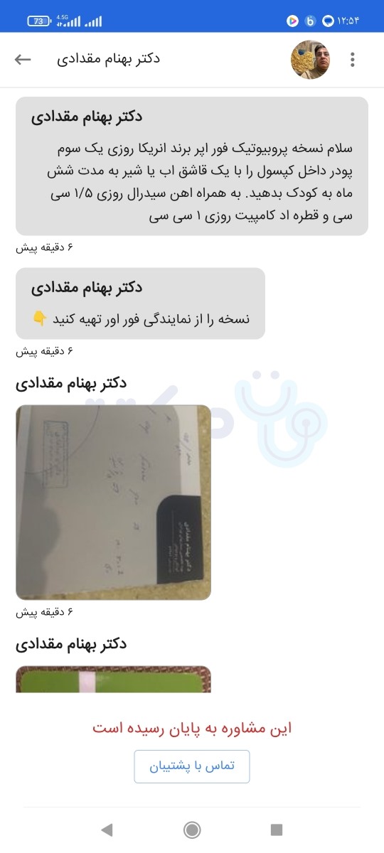 داروی پروبیوتیک برای نوزاد