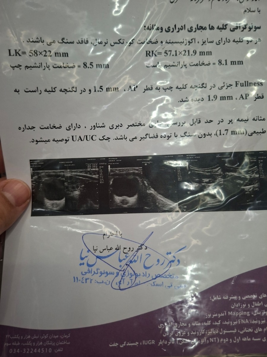 این سونوگرافی اولی هست 