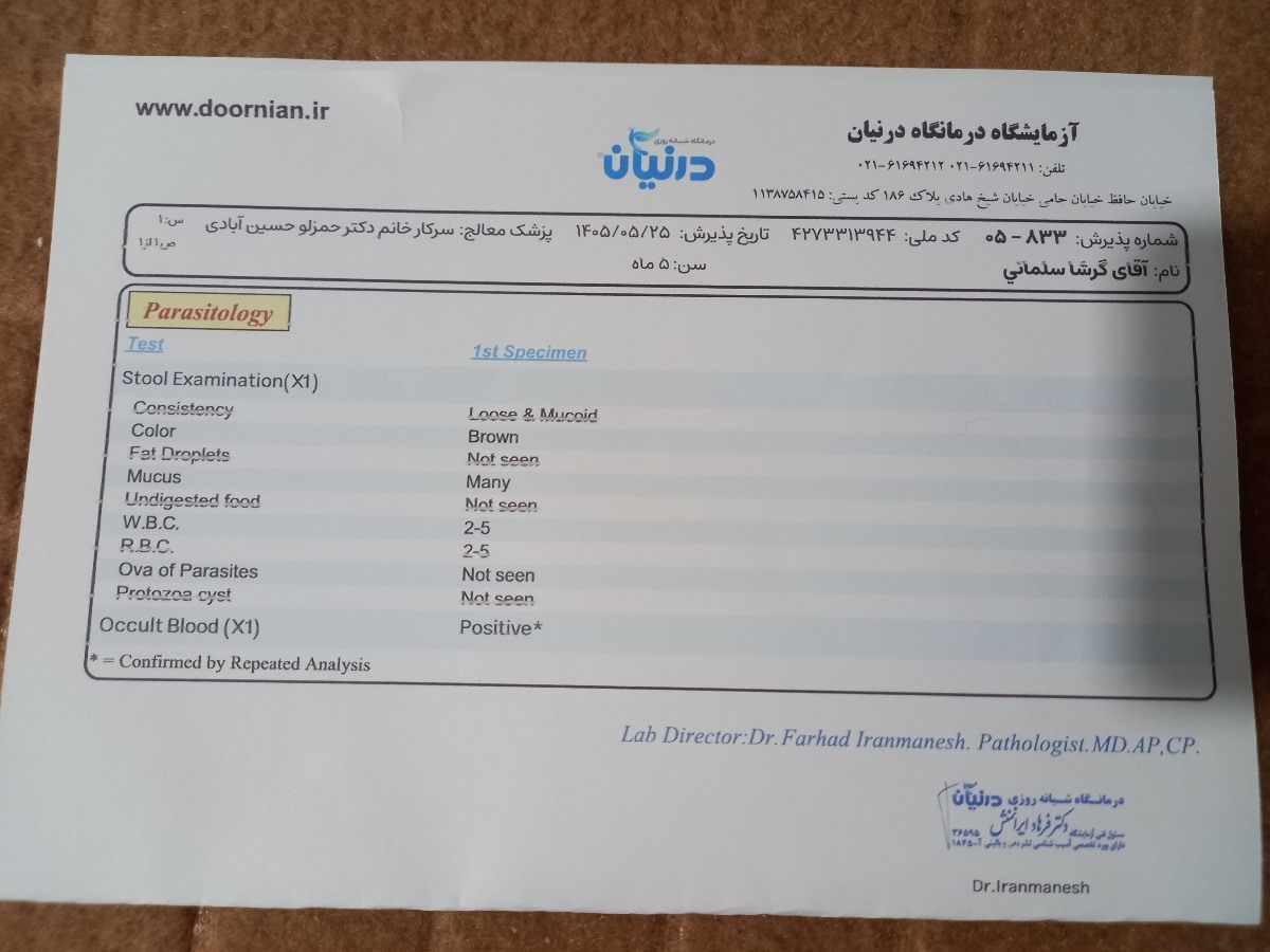 تفسیر جواب ازمایش نوزاد