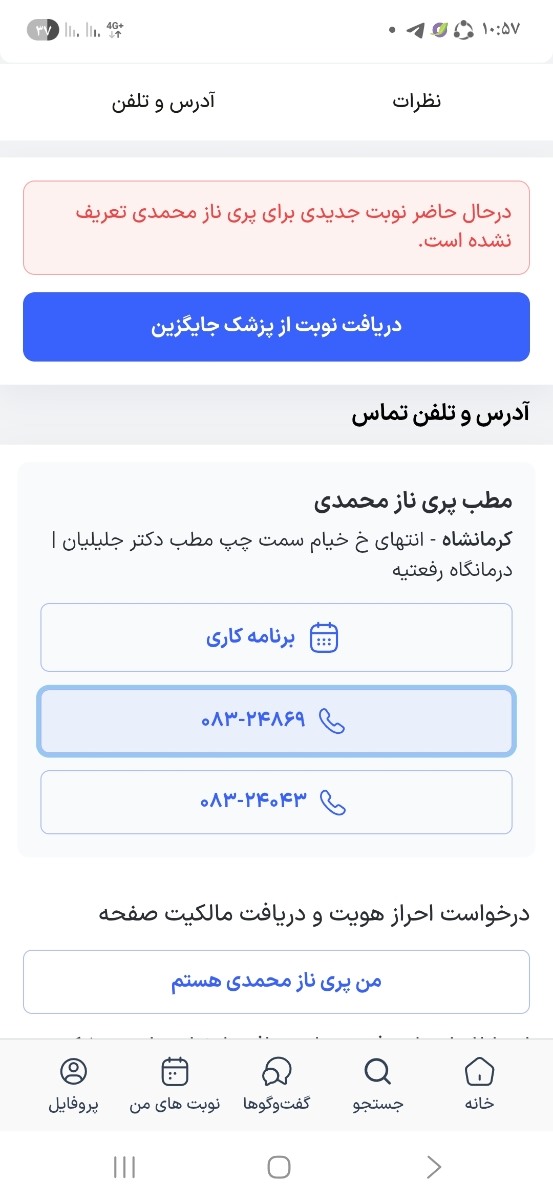 زهرا نیک مامان نیکی میشه لطفا بیای