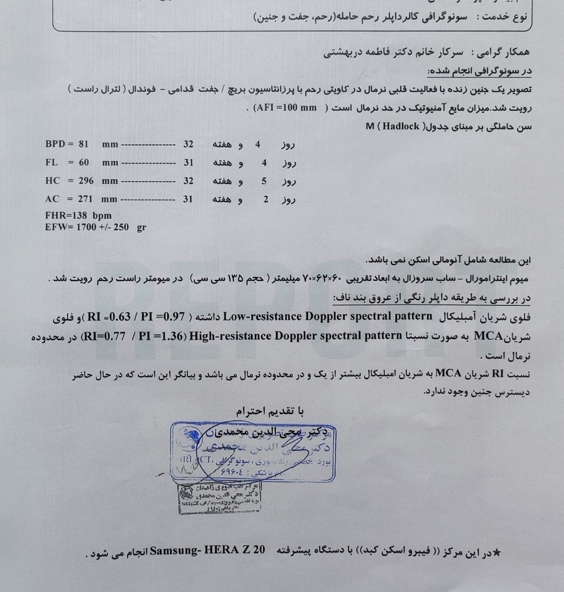 تفسیر سونوگرافی iugr در هفته ۳۲ بارداری‌