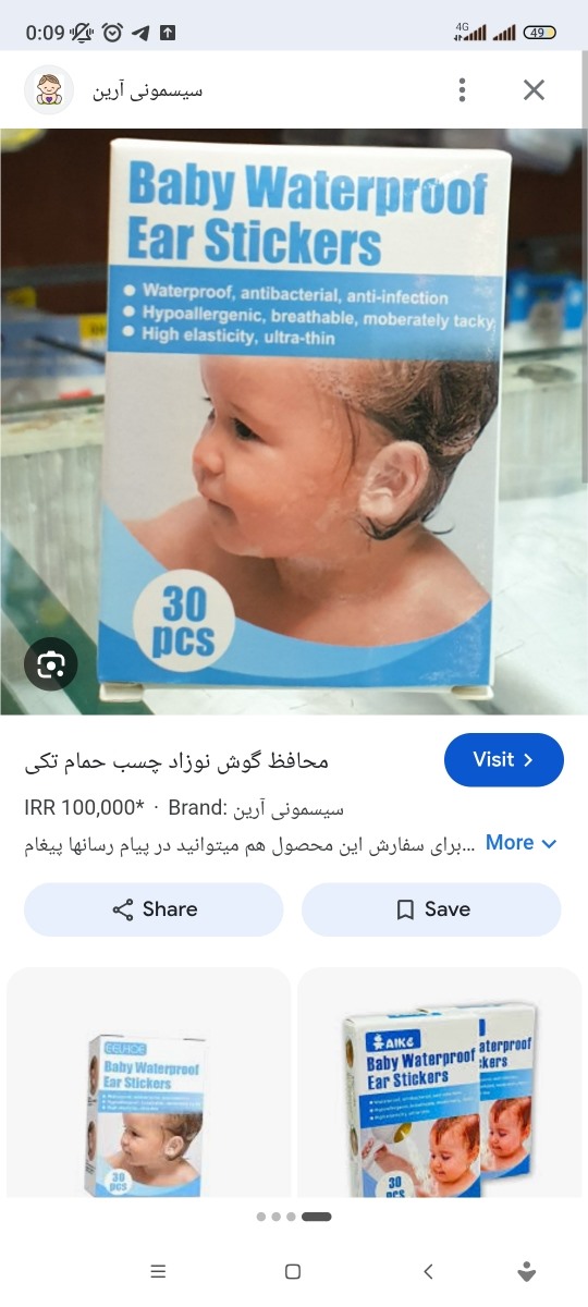 شما چجوری بچه رو‌میشورین؟