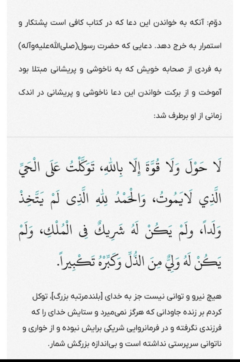 ❤️ذکرها و نمازهای مجرب برای رسیدن به حاجت ها❤️